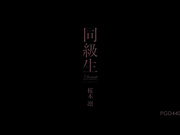 [PGD-440]同級生 桜木凛