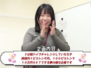 [MFOD-043] ズッポシ挿入！ザ・ディルドチャレンジ！！3分間100ピストンで10万円！ - 1of5