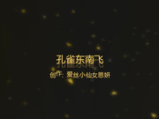 孔雀东南飞 身材是真好黑丝肚兜加上黑丝袜非一般的诱惑激情浪叫720P完整版