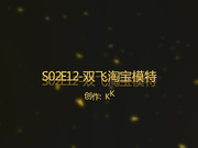 KK哥（富一代CaoB哥）最新-双飞2个颜值可人肤白貌美的22岁极品淘宝模特,轮流换着操,嫩的要出水.高清无水印!