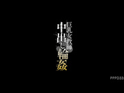 [PPPD-335] 巨乳女教師中出輪姦 JULIA【破解】 - 1of5