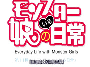 无码卡通-魔物娘的同居日常