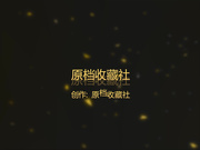 大膽坑神蹲守某商業街寫字樓公共女廁偷拍各式美女如廁 有個妹子BB閉合太緊全流屁股上了 1080P高清原版