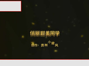 极品娃娃音美女被男同学带到宾馆要求吃鸡巴,美女不同意被强行进入,说：进错了,不是那个地方,求求你出来吧,太痛了,你轻点我受不了了！