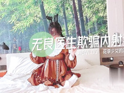 无良医生欺骗内射我-花季少女的淫乱治疗