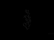 [MIDE-225] 无理取闹的OL 沖田杏梨【BVPP模型破解】 - 1of5